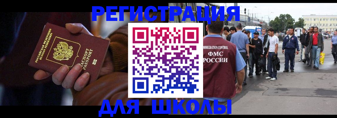 купить прописку в Томской области