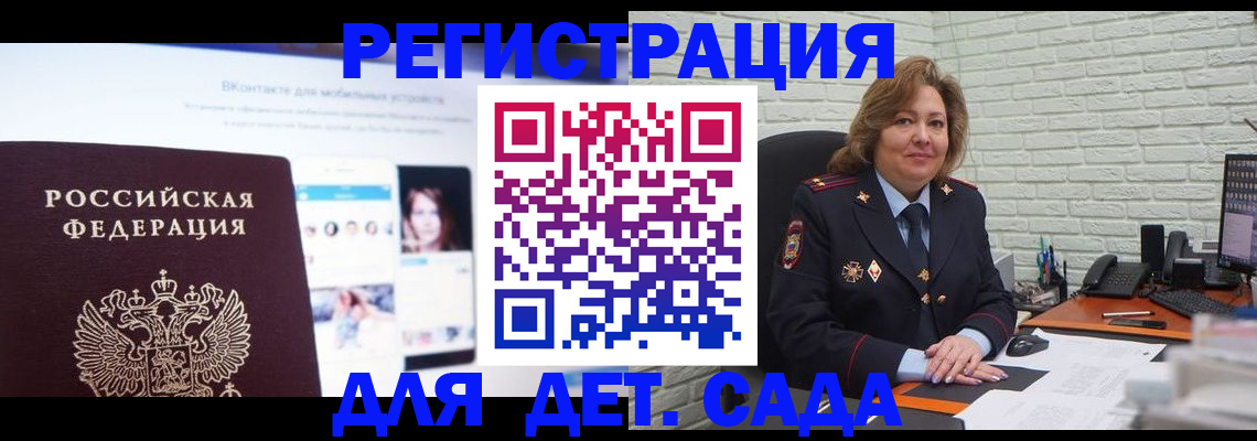 временная регистрация для всех в Томской области