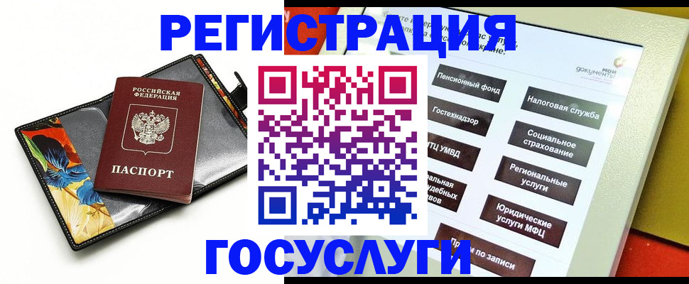 прописка для школы в Томской области